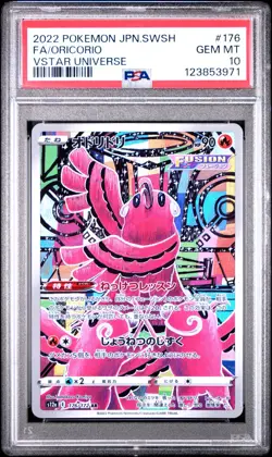 PSA 10 Oricorio 176/172 AR Art Rare VSTAR Universe s12a Pokemon Card - Image 1