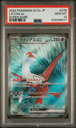 PSA 10 Latias ex 078/064 SR Paradise Dragona sv7a Pokemon Card - Image 1