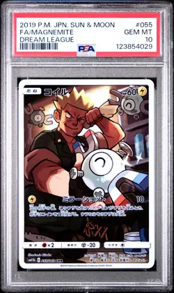 PSA 10 Magnemite 055/049 CHR Dream League sm11b Pokemon Card - Image 1