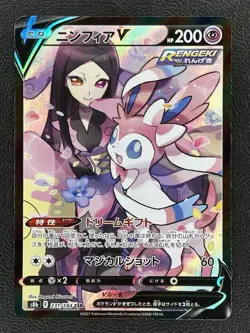 Valerie's Sylveon V CSR s8b 231/184 VMAX Climax Pokemon Card Japanese - LP - Image 1