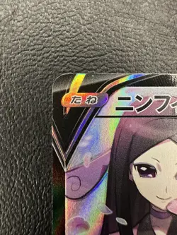 Valerie's Sylveon V CSR s8b 231/184 VMAX Climax Pokemon Card Japanese - LP - Image 2