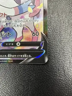 Valerie's Sylveon V CSR s8b 231/184 VMAX Climax Pokemon Card Japanese - LP - Image 5