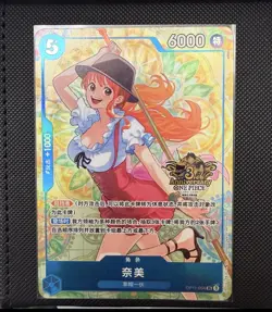 One Piece Chinese Card Game 2025 Exclusive 3rd Anniversary Nami - Image 1