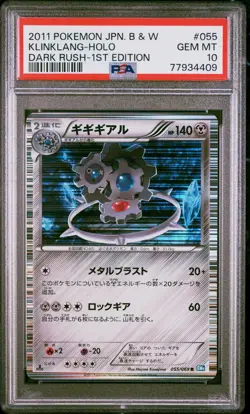 PSA 10 Klinklang Holo 055/069 1st Edition Dark Rush BW4 Pokemon Card - Image 1