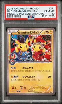 2016 POKEMON JPN XY PROMO #221 MAIKO-HAN PIKACHU/OKUGE-SAMA PIKACHU PSA 10 - Image 1