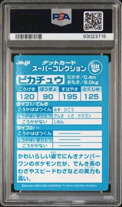 Pokemon PSA 7 Pikachu Meiji Promo Embossed 1999 Japanese - Image 3