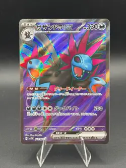 Hydreigon ex 163/086 Super Rare SV11W: White Flare Japanese Pokemon - Image 1