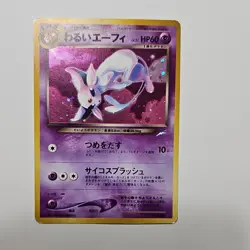 *Nice! Japanese* Pokemon Dark Espeon Holo Rare Neo Destiny no. 196 - Image 1