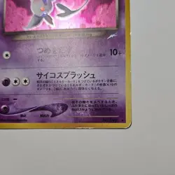 *Nice! Japanese* Pokemon Dark Espeon Holo Rare Neo Destiny no. 196 - Image 4