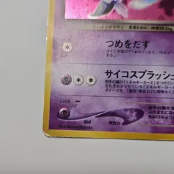 *Nice! Japanese* Pokemon Dark Espeon Holo Rare Neo Destiny no. 196 - Image 5