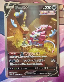 Pokemon TCG Hoopa V 231/172 SAR Japanese S12a VStar Universe NM-Mint - Image 1