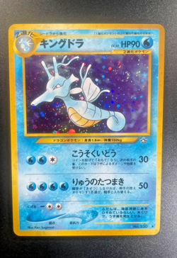 Pokemon Japanese KINGDRA HOLO NM-MINT (Neo Genesis) - Image 1