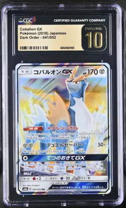 CGC 10 Pristine Cobalion GX 041/052 RR Dark Order sm8a Pokemon Card - Image 1