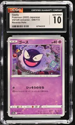 CGC 10 Gastly Reverse Holo 046/172 VSTAR Universe s12a Pokemon Card - Image 1