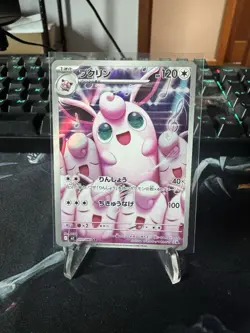 Wigglytuff AR 091/080 M2 Inferno X - Pokemon Card Japanese - Image 1