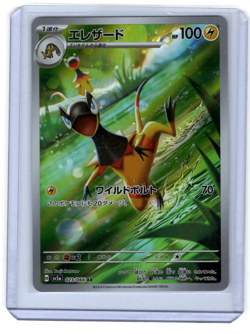 Heliolisk sv5a 073/066 Full Art AR Holo Japanese Pokemon Card NM US SELLER - Image 1