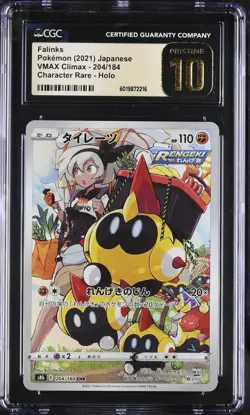 CGC 10 Pristine Falinks 204/184 CHR VMAX Climax s8b Japanese Pokemon Card - Image 1