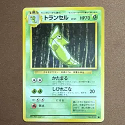 Pokemon Pocket Monster JPN Base Set pack fresh Card Lot 9x plus wrapper MINT - Image 4