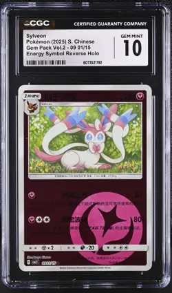 CGC 10 Sylveon Energy Symbol Reverse Holo 0901/15 Gem Pack Vol.2 ccb2 Pokemon - Image 1