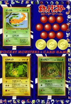 Pokemon Vending Series 1 Sheet #6 Pikachu/Caterpie/Weedle Gradeable Mint - Image 1