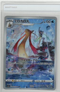 Pokemon Japanese Milotic 070/068 Incandescent Arcana Character Rare NEAR MINT - Image 1