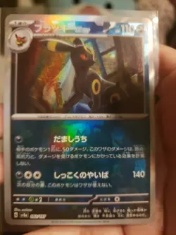 Umbreon/vaporeon NM Master Ball Terastal Festival Pokemon TCG - Image 1