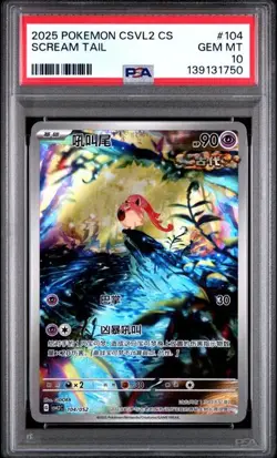 2025 POKEMON SIMPLIFIED CHINESE CSVL2 C-TRAVEL PACK #104 SCREAM TAIL PSA 10 - Image 1
