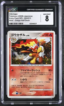 CGC 8 Infernape Holo 004/013 Dialga Half Deck Entry Pack DPt Japanese Pokemon - Image 1
