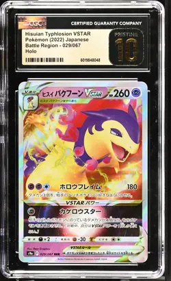 CGC 10 Pristine Hisuian Typhlosion VSTAR 029/067 RRR Battle Region s9a Pokemon - Image 1