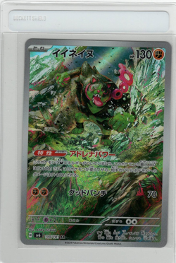 Pokemon TCG Japanese Okidogi AR 110/101 sv6 Mask of Change Art Rare Near Mint - Image 1