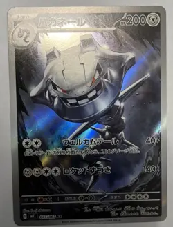 Pokemon TCG Steelix AR 073/063 M1L Mega Brave Art Rare Japanese NM - Image 1