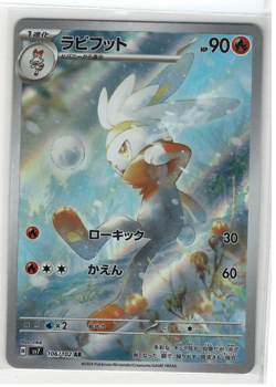 2024 Near Mint Pokemon Raboot AR 106/102 sv7 Stellar Miracle Japanese - Image 1