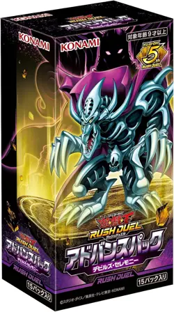 Yugioh Rush Duel Advance Pack Devil's Ceremony Sealed Box - Image 1