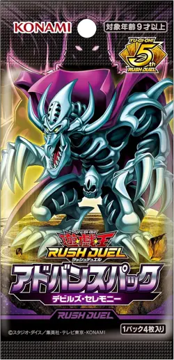Yugioh Rush Duel Advance Pack Devil's Ceremony Sealed Box - Image 2