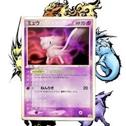 Mew - 091/PCG-P Promotion Japanese Pokemon TCG Card - Rare Mint Collector’s Item - Image 1