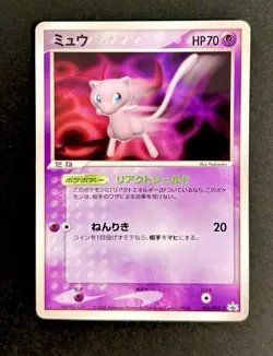 Mew - 091/PCG-P Promotion Japanese Pokemon TCG Card - Rare Mint Collector’s Item - Image 2