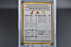 PSA 9 Ouch! Pokemon Mansion #2 Japanese Vending Series 3 Pokemon Card 1998 -MINT - Image 3