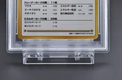 PSA 9 Ouch! Pokemon Mansion #2 Japanese Vending Series 3 Pokemon Card 1998 -MINT - Image 4