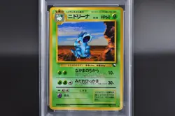 PSA 9 Nidorina #30 Japanese Vending Series 3 III Promo Pokemon Card 1998 - MINT - Image 3
