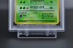 PSA 9 Nidorina #30 Japanese Vending Series 3 III Promo Pokemon Card 1998 - MINT - Image 4