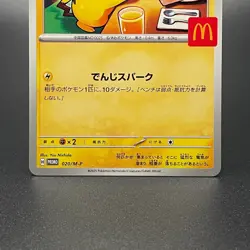 Pikachu 020/M-P McDonald's Promo Pokemon Card Japanese Limited 2025 - NM - Image 3