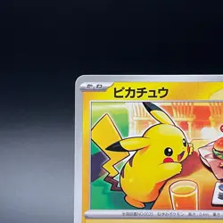 Pikachu 020/M-P McDonald's Promo Pokemon Card Japanese Limited 2025 - NM - Image 4