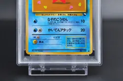 PSA 9 Staryu #120 Japanese Vending Series III 3 Promo Pokemon Card 1998 - MINT - Image 4