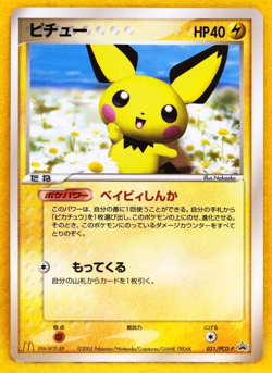 Pichu McDonald's Promo 031/PCG-P 2005 Nintendo Pokemon Card Japanese F/S - Image 1