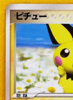 Pichu McDonald's Promo 031/PCG-P 2005 Nintendo Pokemon Card Japanese F/S - Image 2