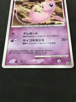Pokemon Card JapaneseTree of Beginning's Mew 10th Anniversary Rare Promo - Image 5