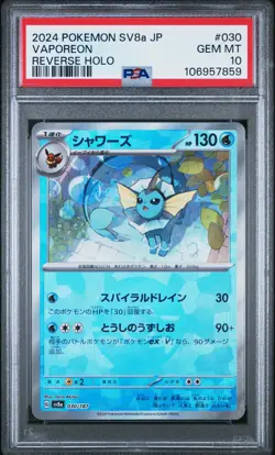 2024 POKEMON JPN SV8A-TERASTAL FEST EX REVERSE HOLO #030 VAPOREON PSA 10 - Image 1