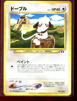 Smeargle Trainer's Magazine Vol. 7 LP/Pl 235 Japanese Pokemon - Image 1