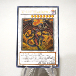 Yu-Gi-Oh Red Dragon Archfiend TDGS-JP041 Ultimate Rare MINT Japanese j284 - Image 2