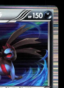 Hydreigon 052/066 Red Collection MP 1st ED Japanese Pokemon Card TCG - Image 3